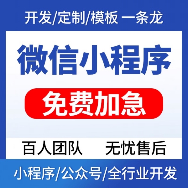 微信小程序開發(fā)